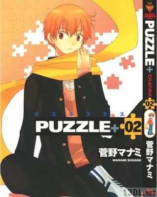 [菅野マナミ] PUZZLE+ (パズルプラス) 全02巻